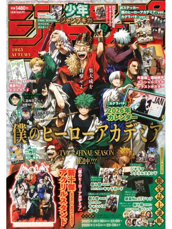 Jump Giga Autumn 2025 - Cover My Hero Academia - Bonus Inclus - Sugoi Shop