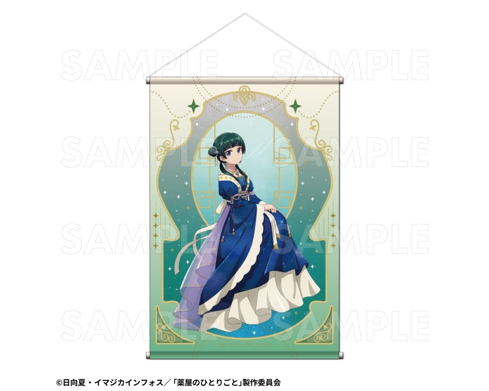Tapestry Maomao - B2 Starry Sky ver. - Les Carnets de l'Apothicaire - The Apothecary Diaries - Sugoi Shop