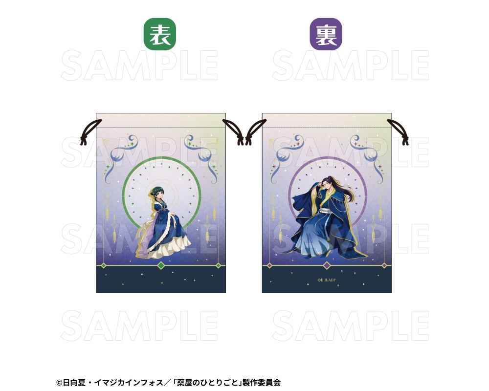 Pochette à cordon Maomao & Jinshi Starry Sky - The Apothecary Diaries - Sugoi Shop