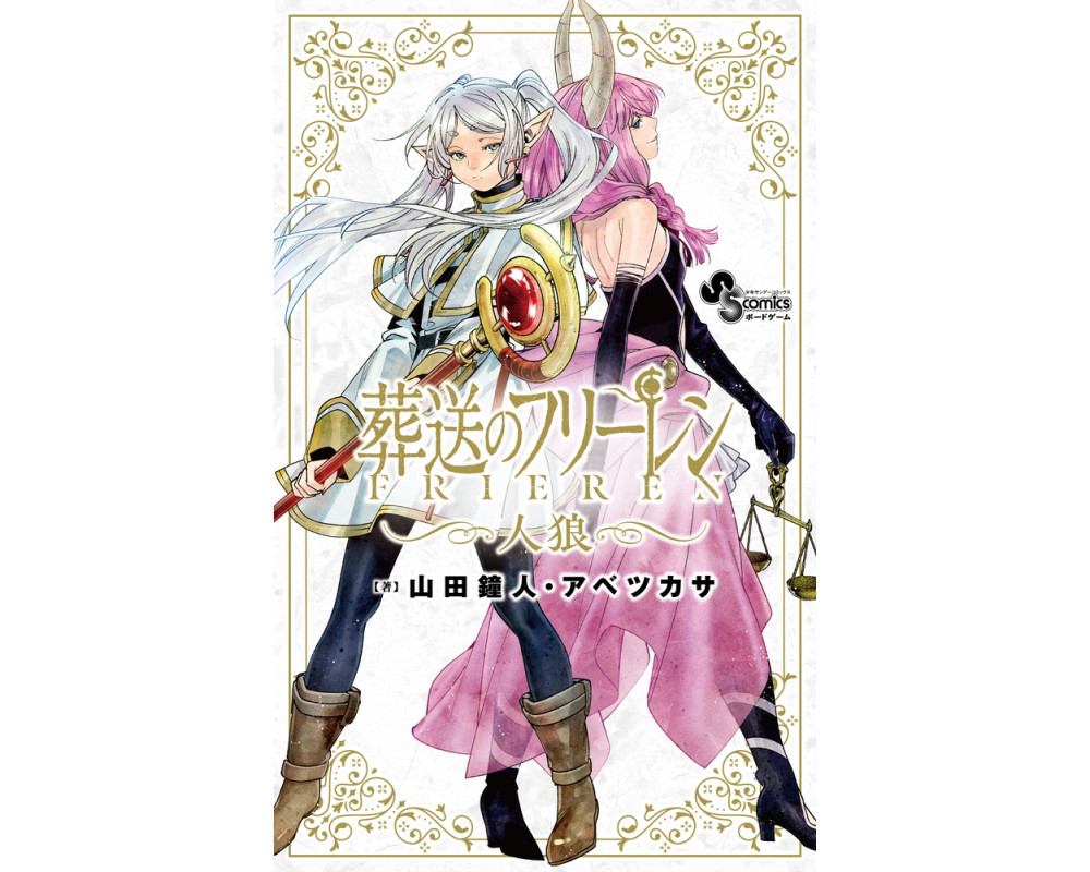 Jeu Loup Garou version Frieren Beyond Journey's End - Sugoi Shop