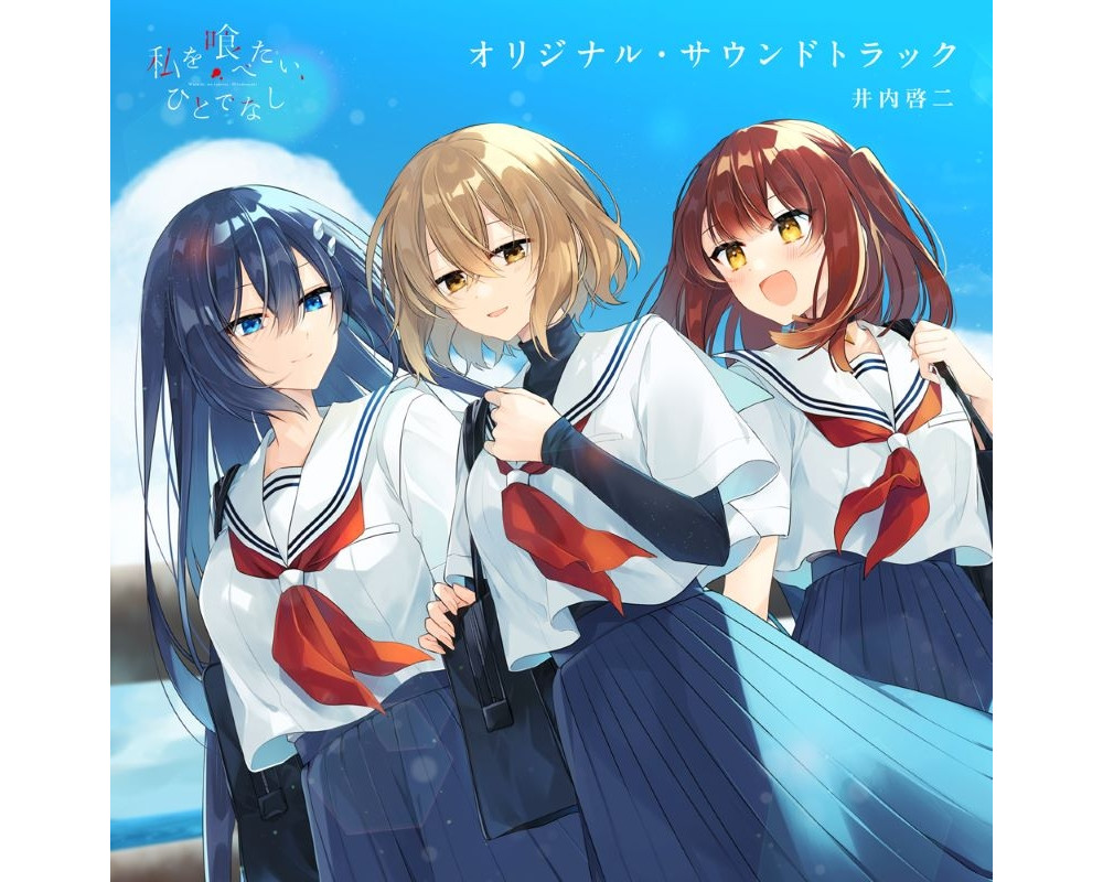 This Monster Wants to Eat Me - CD Original Soundtrack - Sugoi Shop