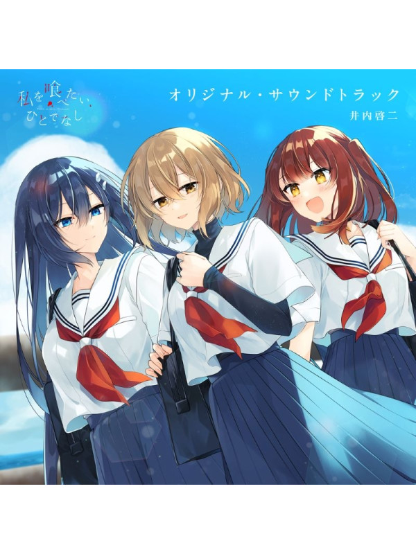 This Monster Wants to Eat Me - CD Original Soundtrack - Sugoi Shop