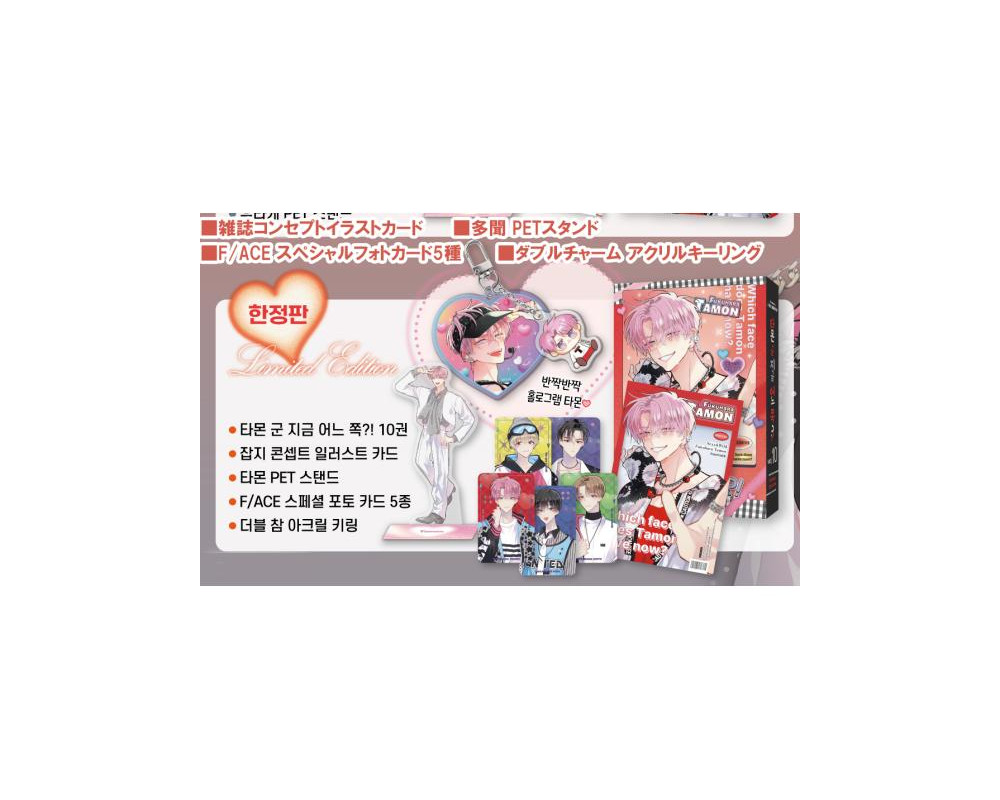Two F/aced Tamon - Manga Vol.10 - Korean Special Edition 2 - Sugoi Shop