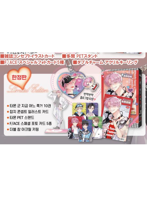 Two F/aced Tamon - Manga Vol.10 - Korean Special Edition 2 - Sugoi Shop