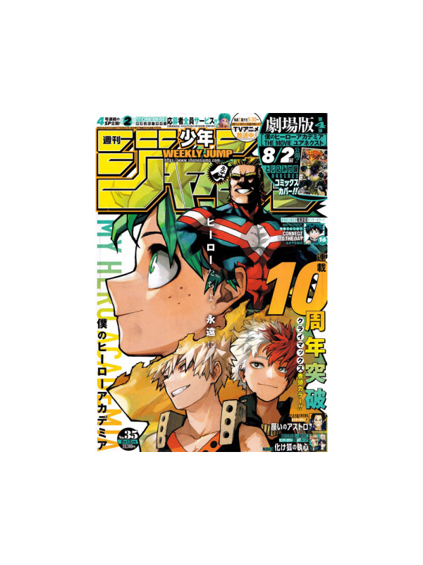 My Hero Academia - Figurine Shoto Todoroki - Bandai Cover Jump