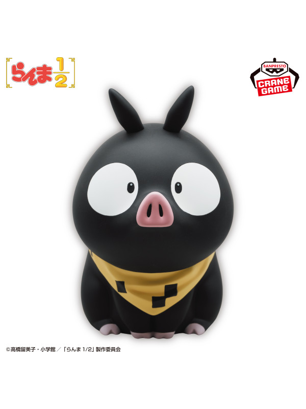 Figurine P-Chan - Ranma 1/2 -  Room Light - Sugoi Shop