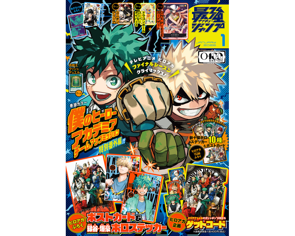 Saikyo Jump - My Hero Academia N°1 2026