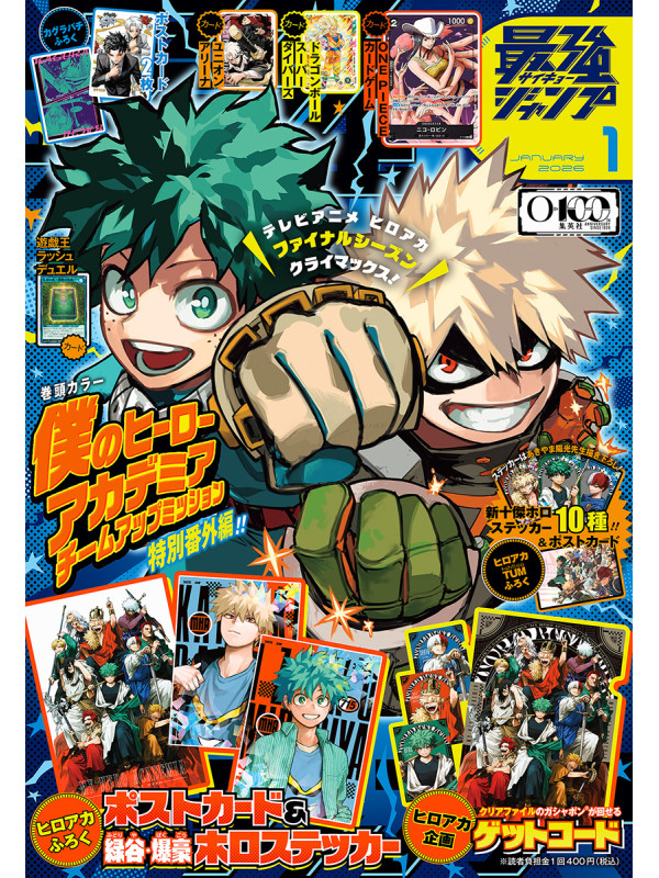 Saikyo Jump - My Hero Academia N°1 2026
