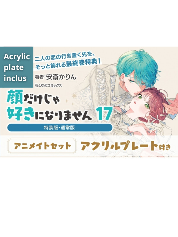 Not Just a Pretty Face - Manga Tome 17 - Bonus Acrylique Plate - Sugoi Shop