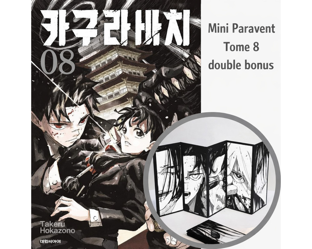 Kagurabachi - Manga Kagurabachi Tome 8 Korean version - First Print Édition Limitée Bonus - Sugoi Shop