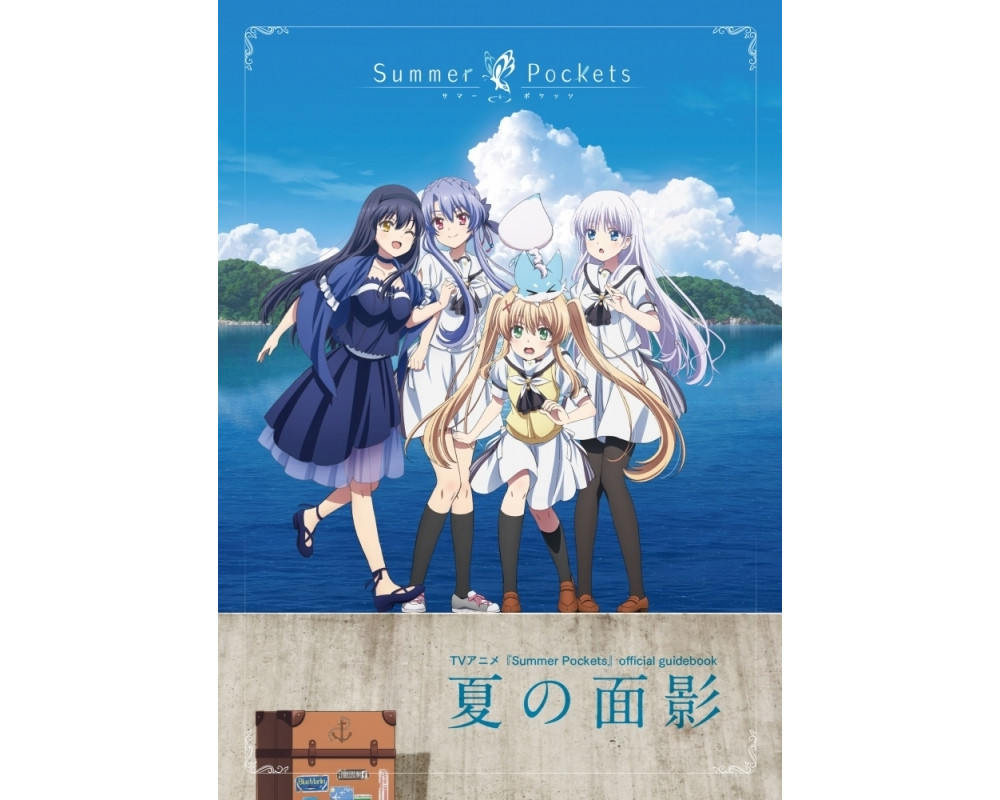 Summer Pockets Official Guidebook - Echoes of Summer - Sugoi Shop