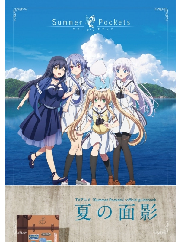 Summer Pockets Official Guidebook - Echoes of Summer - Sugoi Shop