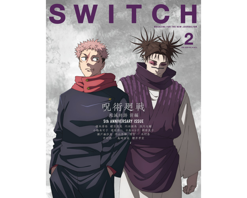 Magazine SWITCH Vol.44 No.2 Special Feature Jujutsu Kaisen Culling Game (Part 1) - Sugoi Shop