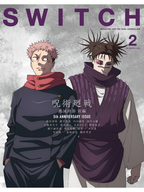 Magazine SWITCH Vol.44 No.2 Special Feature Jujutsu Kaisen Culling Game (Part 1) - Sugoi Shop