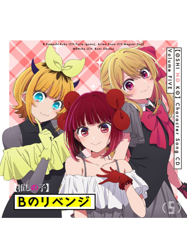 CD Oshi no Ko B-Komachi Character Song CD Vol.5 - Kana Arima, Ruby Hoshino, MEMcho - Sugoi Shop