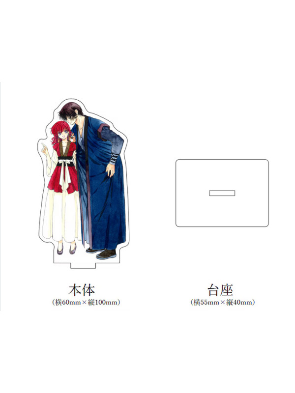 Hana to Yume - Janvier 2026 Numéro 2 Akatsuki no Yona - Bonus Stand Acrylique
