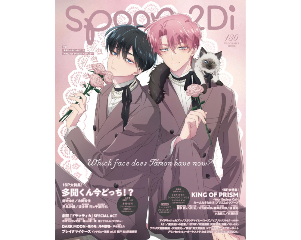 Two F/aced Tamon - Spoon.2Di vol.130 - Magazine - Sugoi Shop