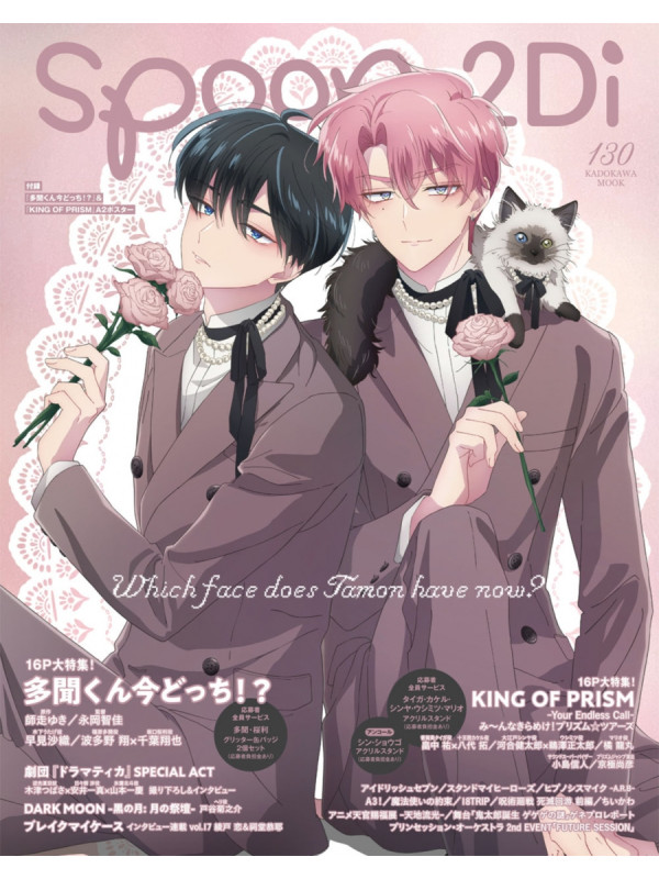 Two F/aced Tamon - Spoon.2Di vol.130 - Magazine - Sugoi Shop