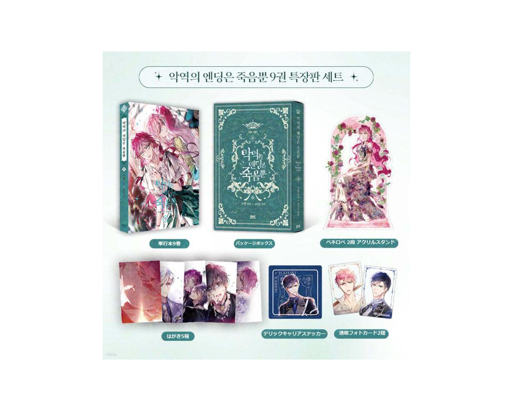 Villains Are Destined to Die - Manhwa Vol. 9 -  Korean Special Edition - Sugoi Shop