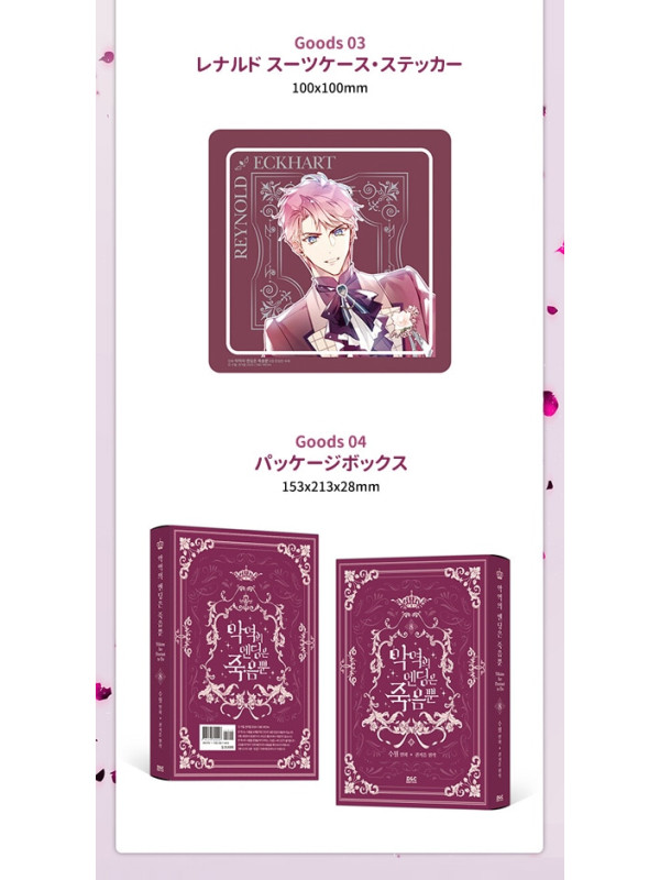 Villains Are Destined to Die - Manhwa Vol. 8 - Korean Special Edition - Sugoi Shop