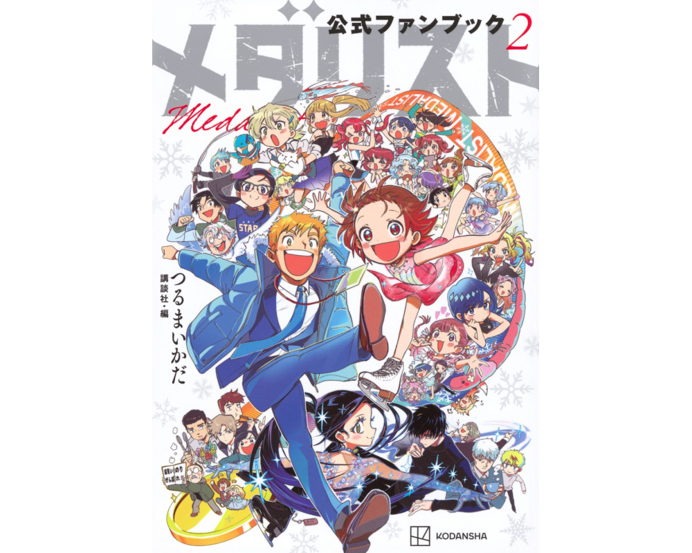 Medalist Fan Book 2 - Vo Japonais - Sugoi Shop