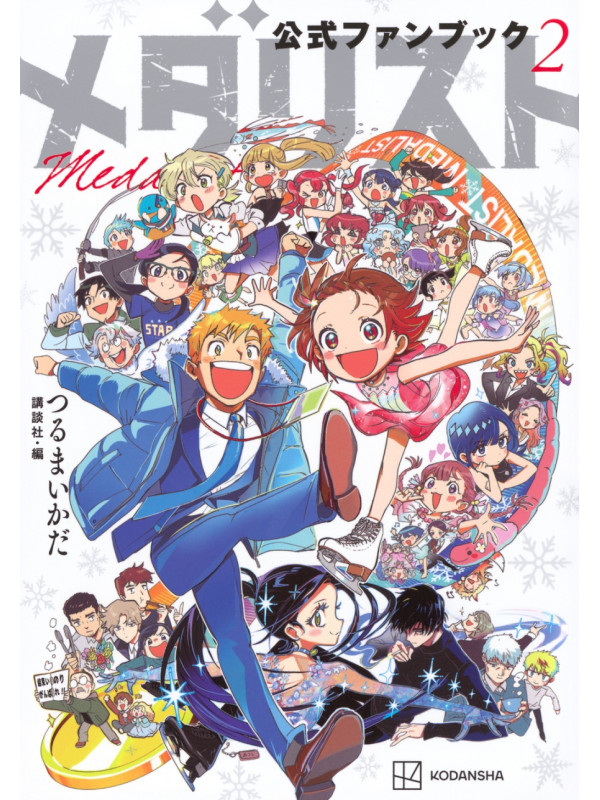 Medalist Fan Book 2 - Vo Japonais - Sugoi Shop