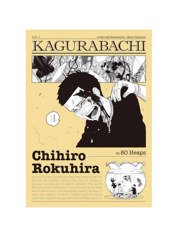 Kagurabachi Tome 7- Taiwanese version - First Print Édition Limitée Bonus