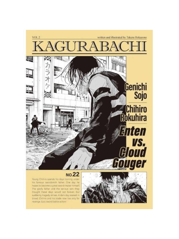 Kagurabachi Tome 7- Taiwanese version - First Print Édition Limitée Bonus