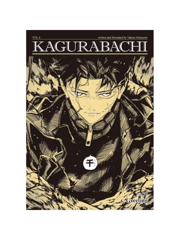 Kagurabachi Tome 7- Taiwanese version - First Print Édition Limitée Bonus