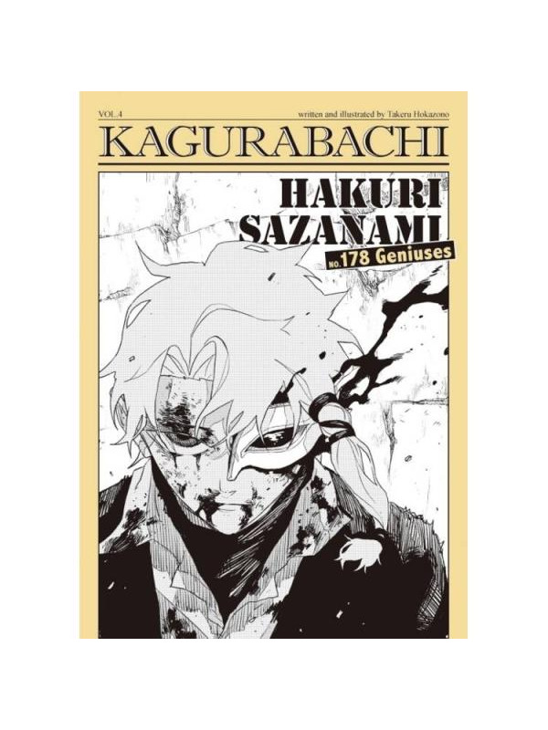 Kagurabachi Tome 7- Taiwanese version - First Print Édition Limitée Bonus