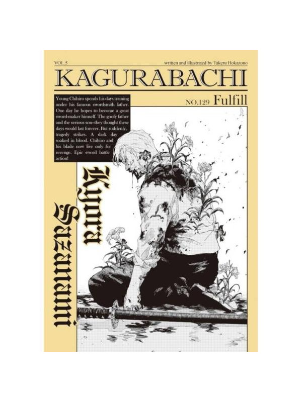 Kagurabachi Tome 7- Taiwanese version - First Print Édition Limitée Bonus