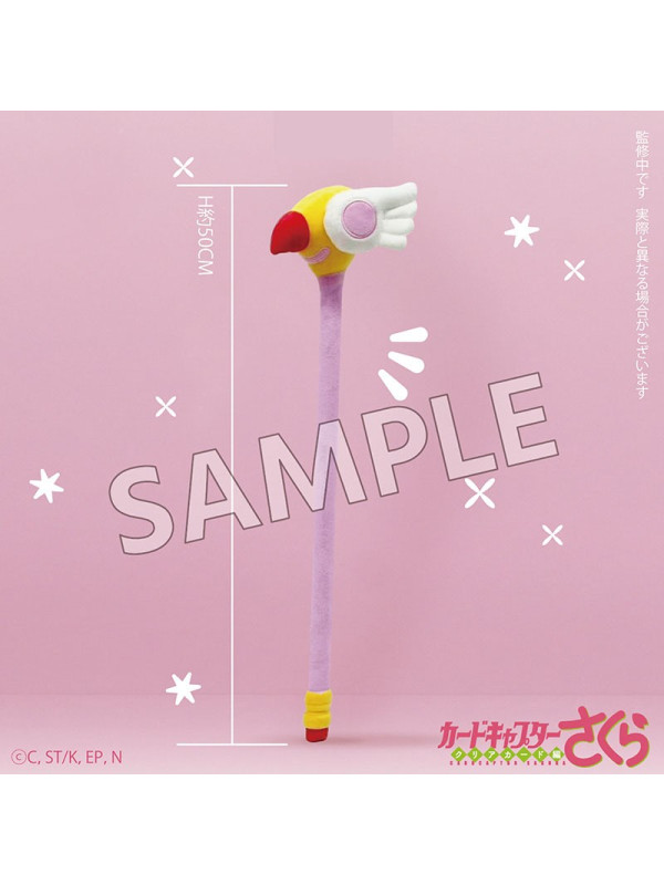 Wand-Shaped Shoulder Massager Stick - Mofufusa Series - Cardcaptor Sakura Clear Card  - Sugoi Shop
