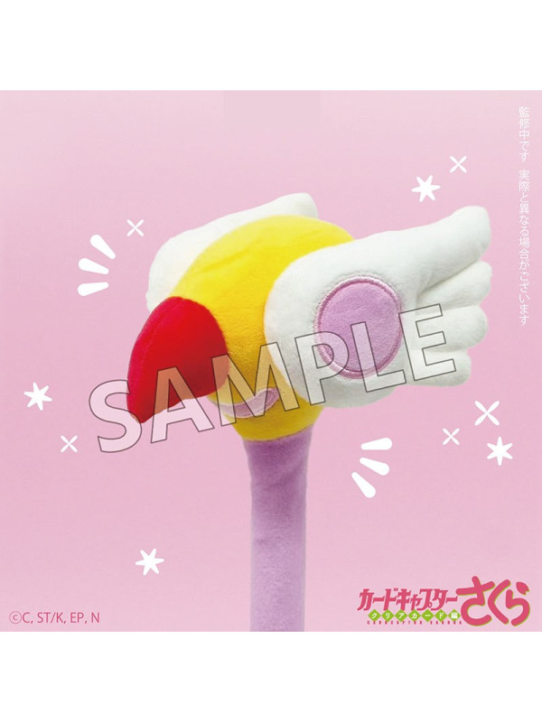 Wand-Shaped Shoulder Massager Stick - Mofufusa Series - Cardcaptor Sakura Clear Card  - Sugoi Shop