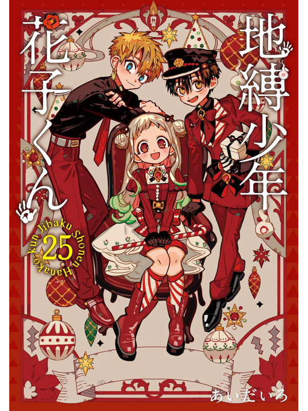 Toilet-Bound Hanako-kun - Tome 25 Special Edition With Advent Calendar - Japan Version - Sugoi Shop