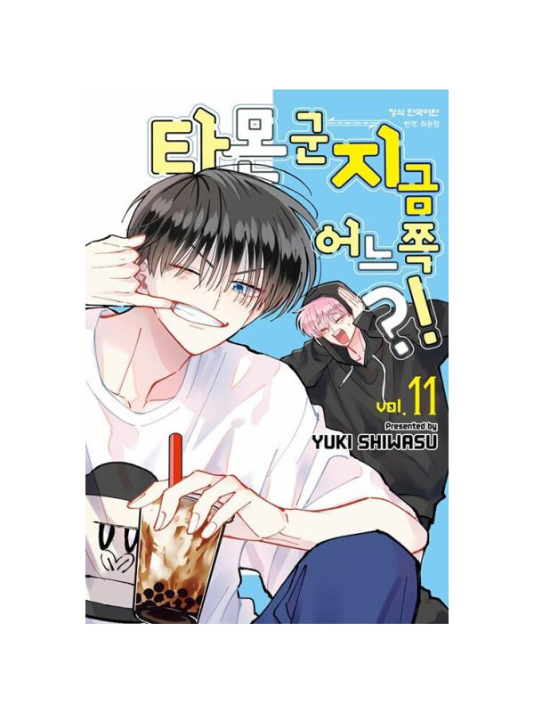 Two F/aced Tamon Vol.11 - Korean Édition Limitée - Sugoi Shop