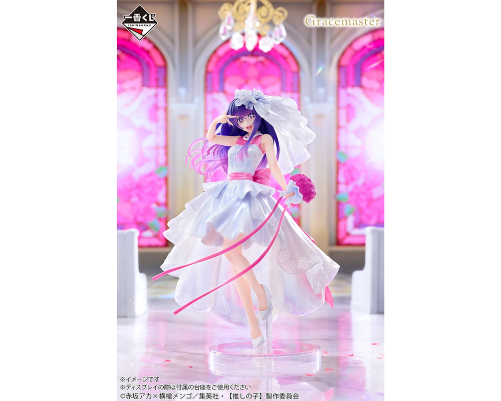 Oshi no Ko - Figurine Ai Hoshino - Ichiban Kuji Dream Bouquet - Lot A
