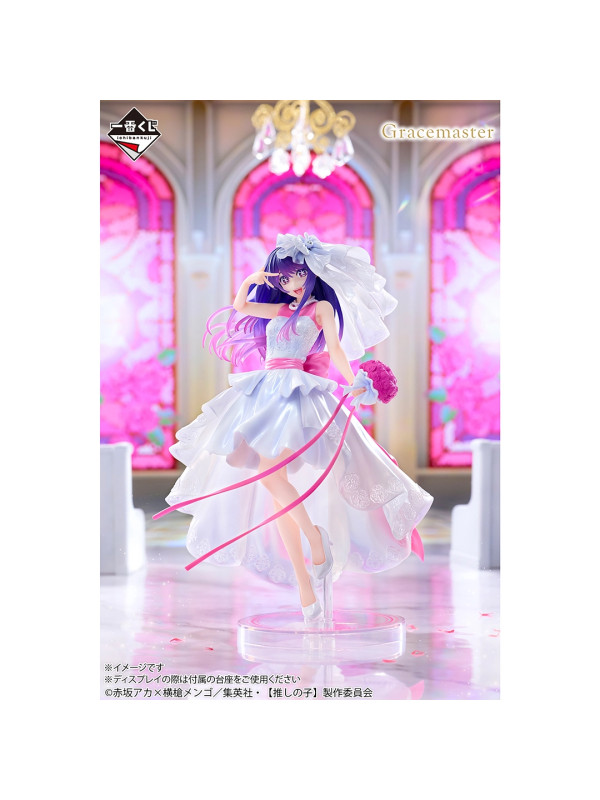 Oshi no Ko - Figurine Ai Hoshino - Ichiban Kuji Dream Bouquet - Lot A
