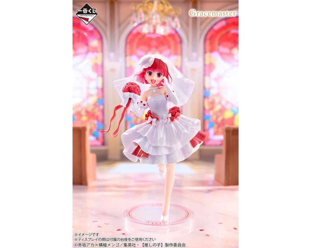 Oshi no Ko - Figurine Kana Arima - Ichiban Kuji Dream Bouquet - Lot B