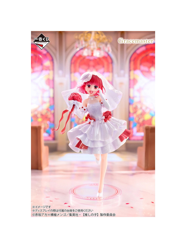 Oshi no Ko - Figurine Kana Arima - Ichiban Kuji Dream Bouquet - Lot B