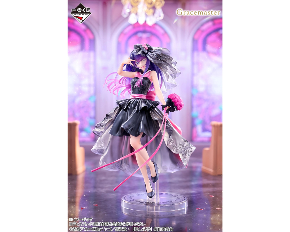 Figurine Ai Hoshino Ichiban Kuji Dream Bouquet - Last One - Oshi no Ko