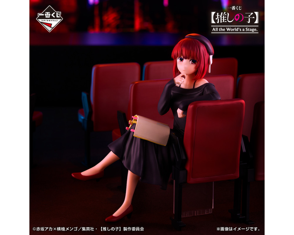 Oshi no Ko - Figurine Kana Arima Ichiban Kuji All The World's A Stage - Sugoi Shop