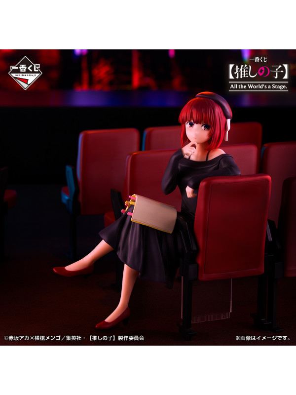 Oshi no Ko - Figurine Kana Arima Ichiban Kuji All The World's A Stage - Sugoi Shop