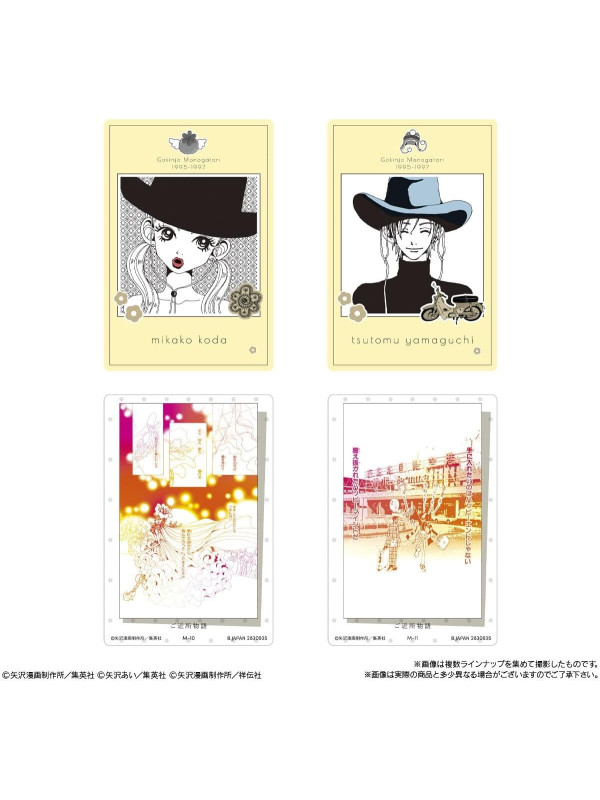 Ai Yazawa Twin Wafers - Carte à Collectionner