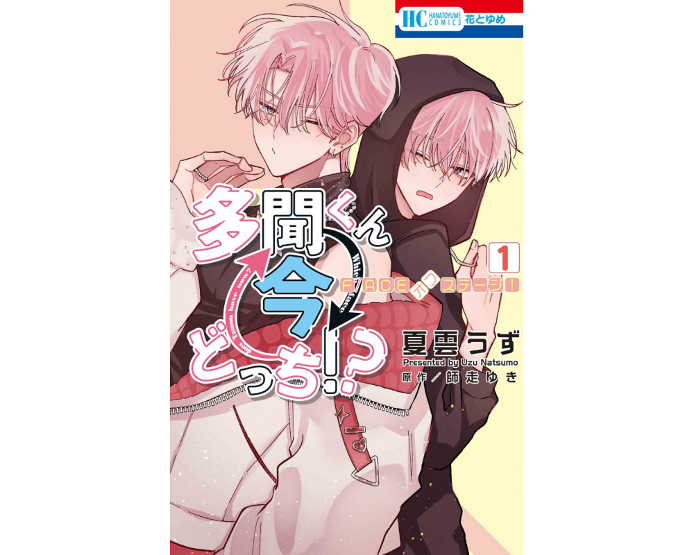Tamon's B-Side F/ACE Off Stage (Vol. 1)