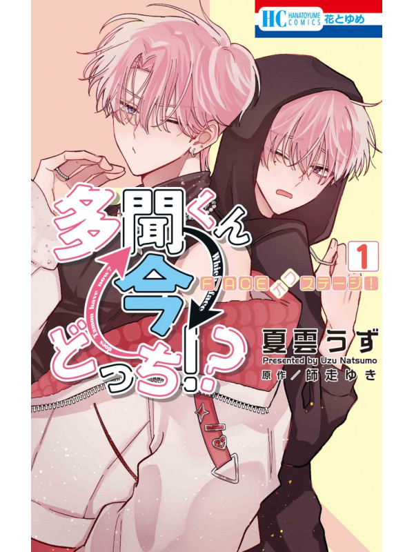 Tamon's B-Side F/ACE Off Stage (Vol. 1)