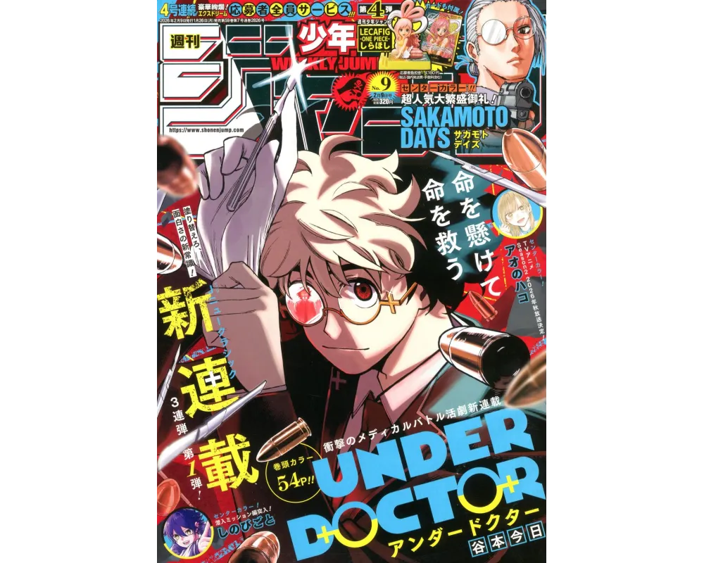 Weekly Shonen Jump Février 2026 - Sugoi Shop