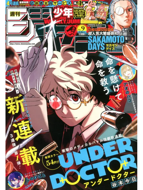 Weekly Shonen Jump Février 2026 - Sugoi Shop