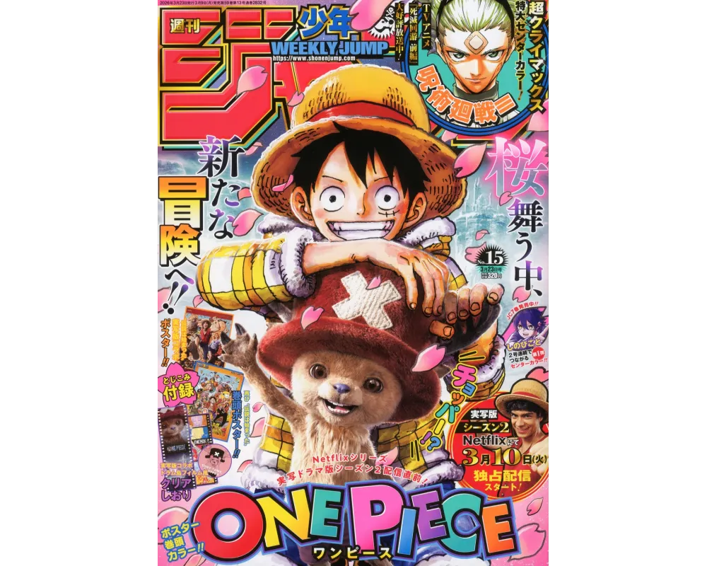 Weekly Shonen Jump - 23 Mars 2026 - One Piece Live Action