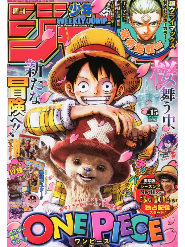 Weekly Shonen Jump - 23 Mars 2026 - One Piece Live Action