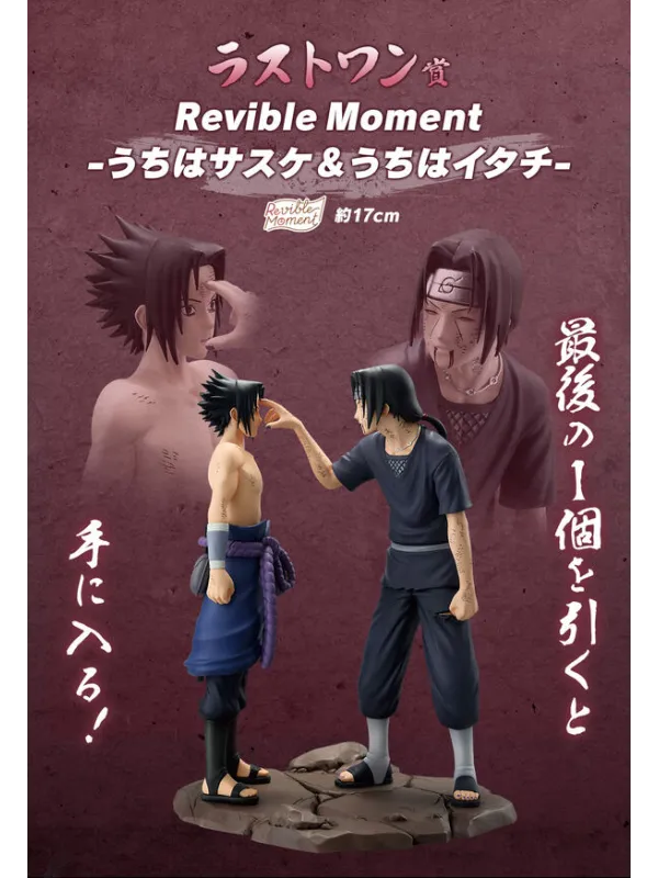 Figurine Itachi Uchiha & Sasuke Uchiha - Ichiban Kuji Red Eyes Of The Heart Last One - Sugoi Shop